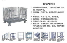 南通倉庫籠、倉儲籠、蝴蝶籠及折疊筐價格與規(guī)格型號詳解